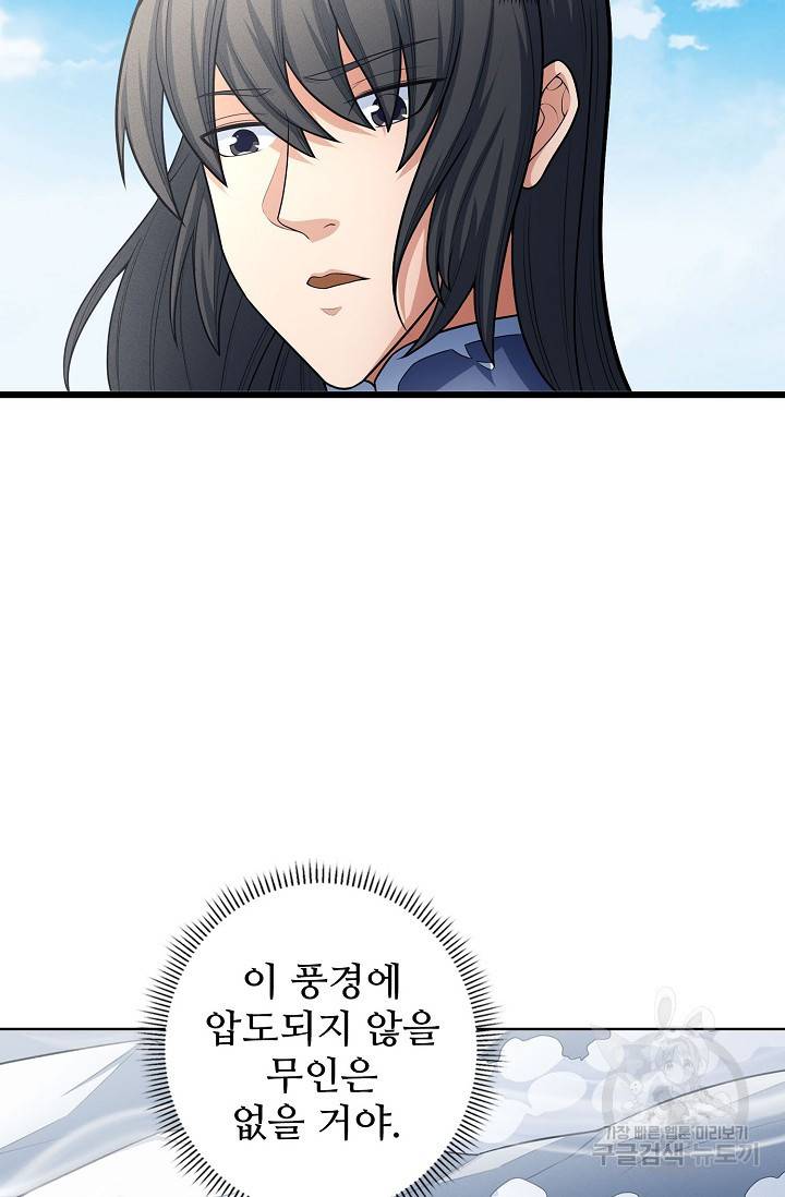 절세무신 260화 19
