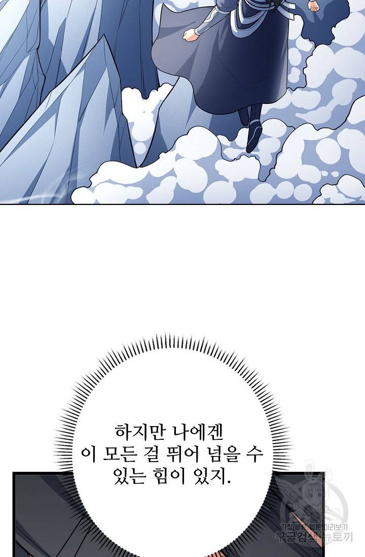 절세무신 260화 21