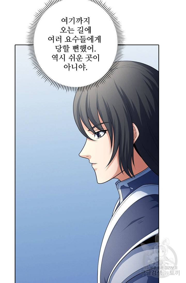 절세무신 260화 35