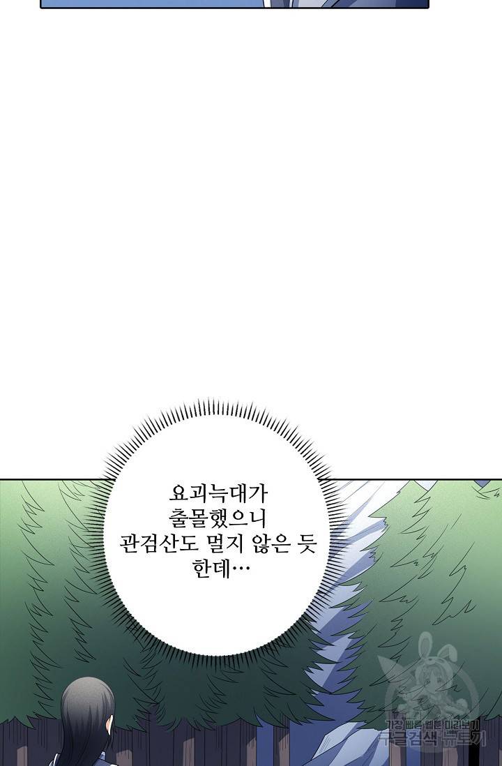 절세무신 260화 36