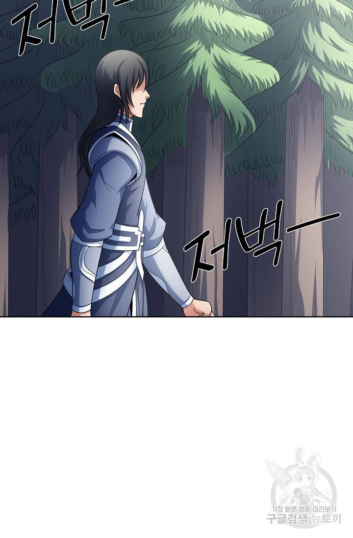 절세무신 260화 38