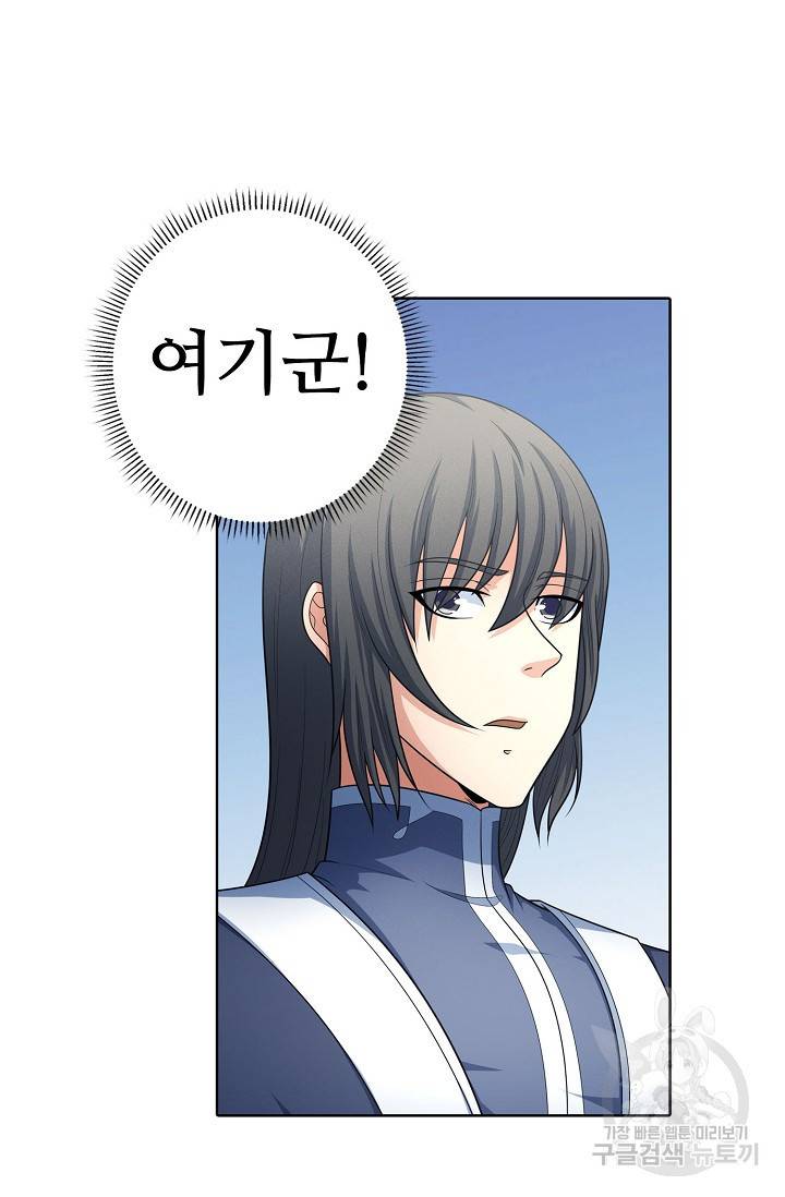 절세무신 260화 40