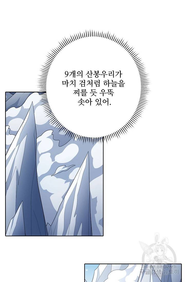 절세무신 260화 41