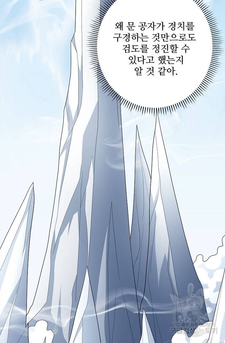 절세무신 260화 43
