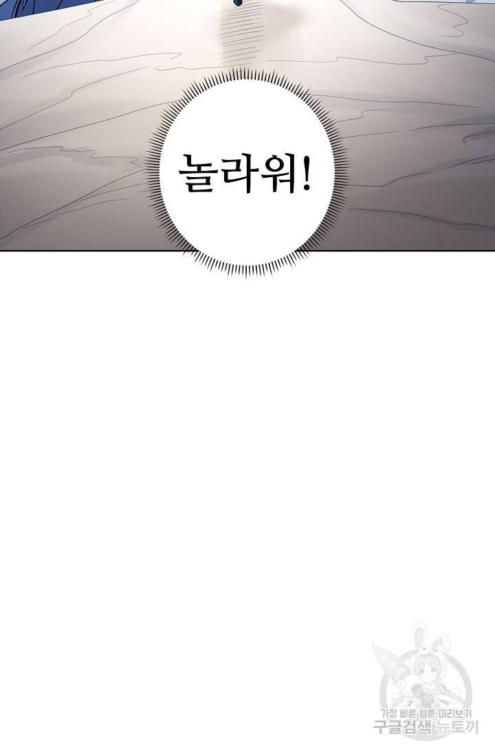 절세무신 260화 46