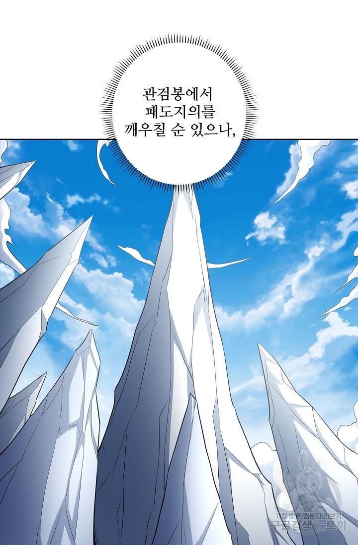 절세무신 260화 50