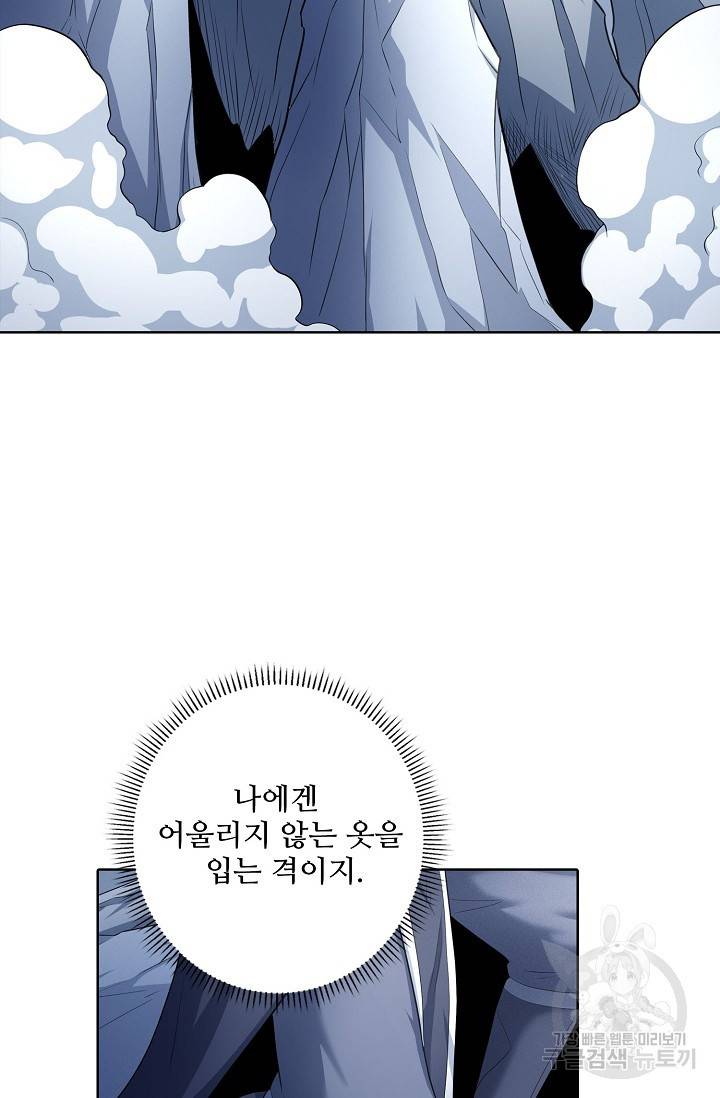 절세무신 260화 51