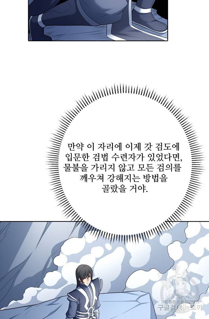 절세무신 260화 52