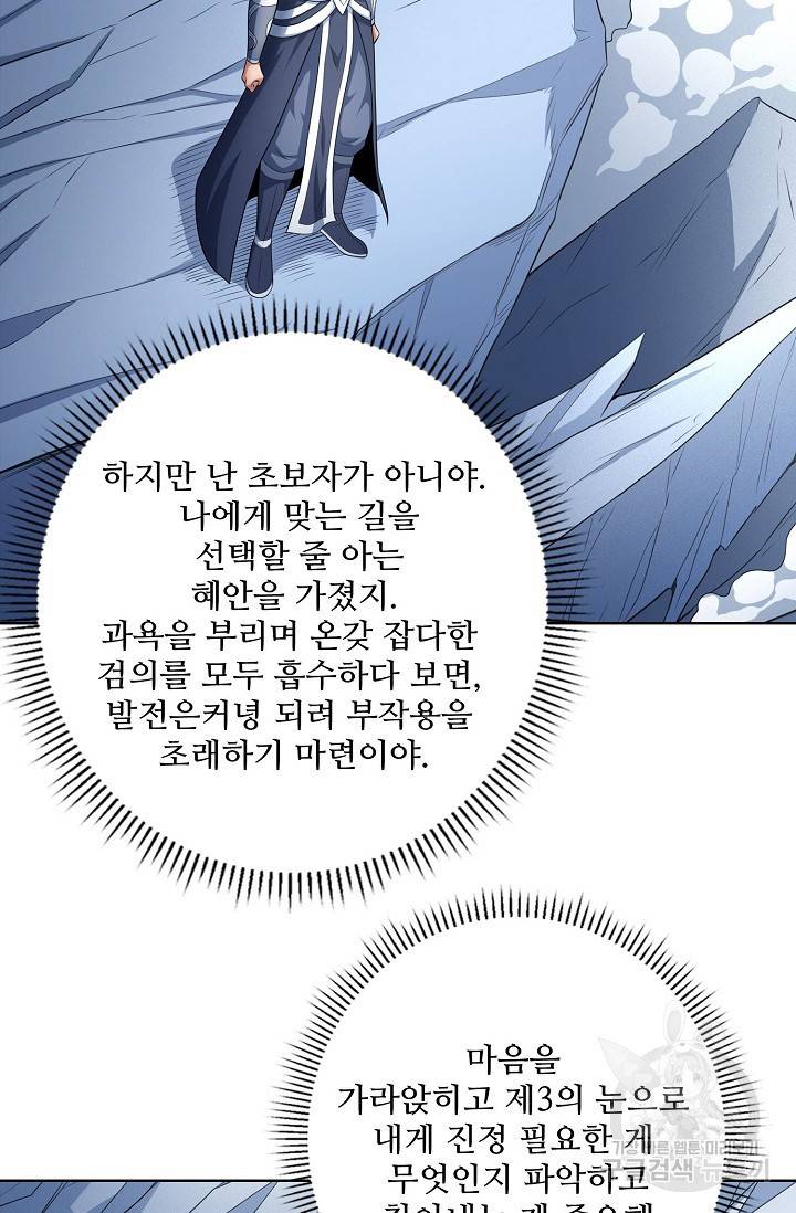 절세무신 260화 53