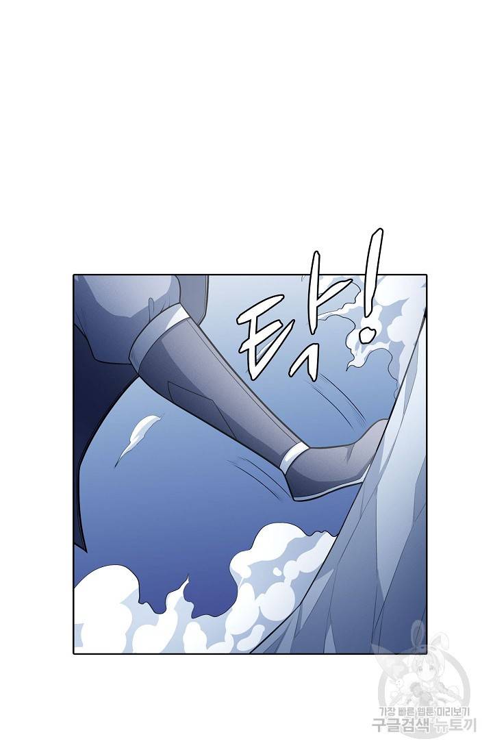 절세무신 260화 61