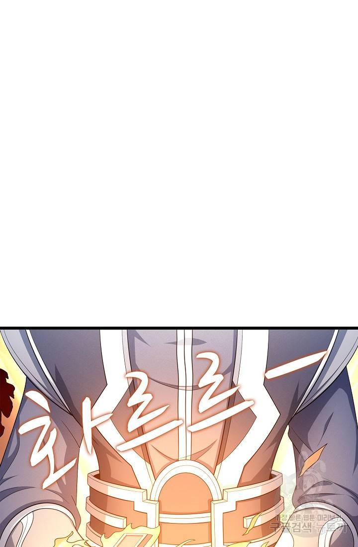 절세무신 260화 62