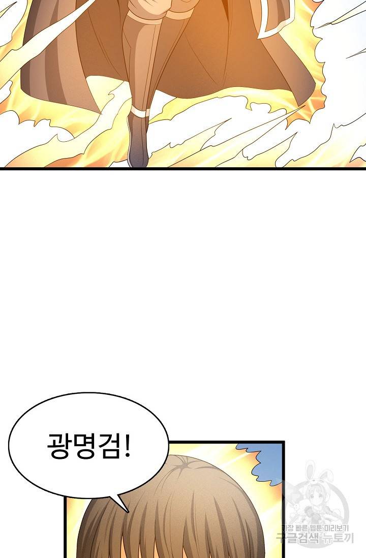 절세무신 260화 65