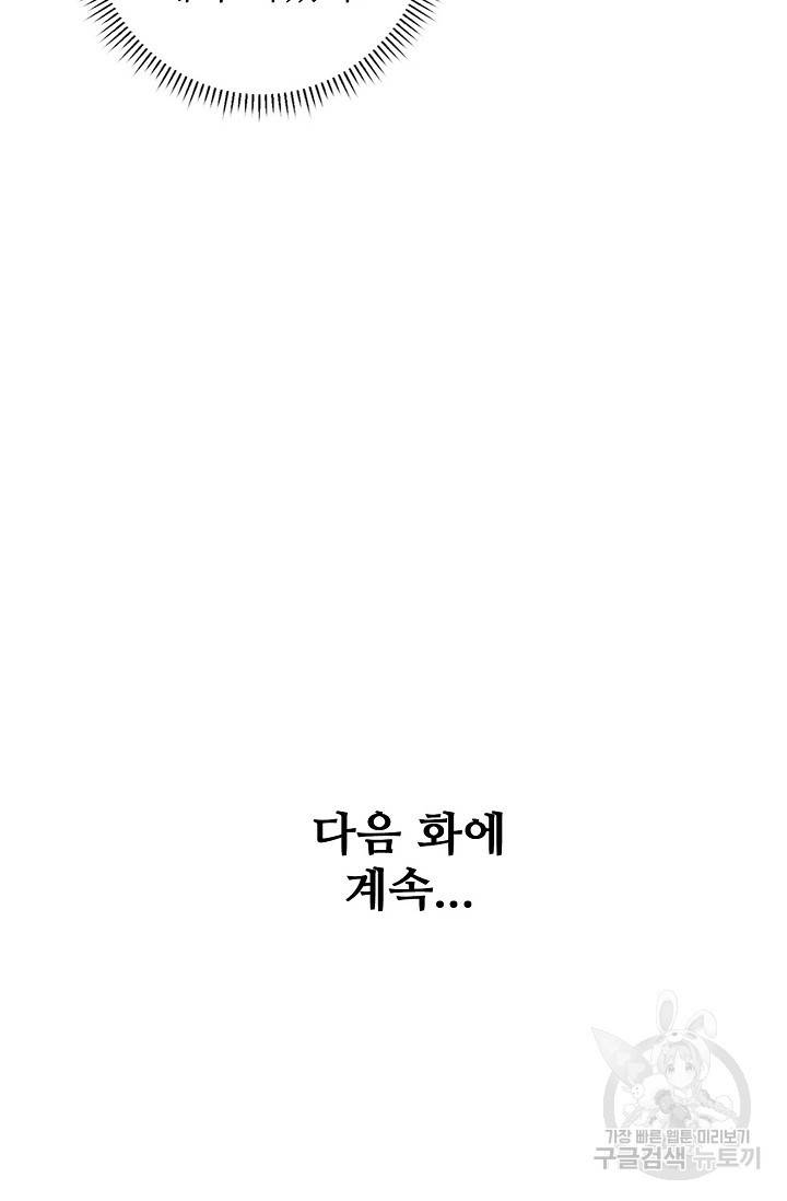 절세무신 260화 71