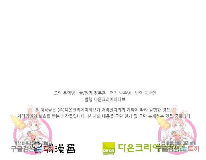 절세무신 260화 72