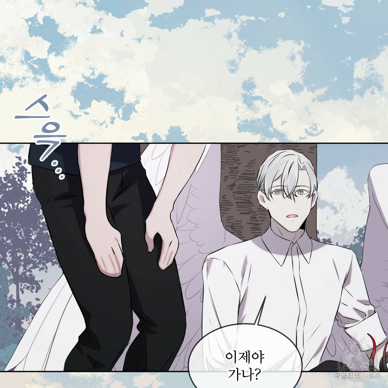 숲바다 16화 4