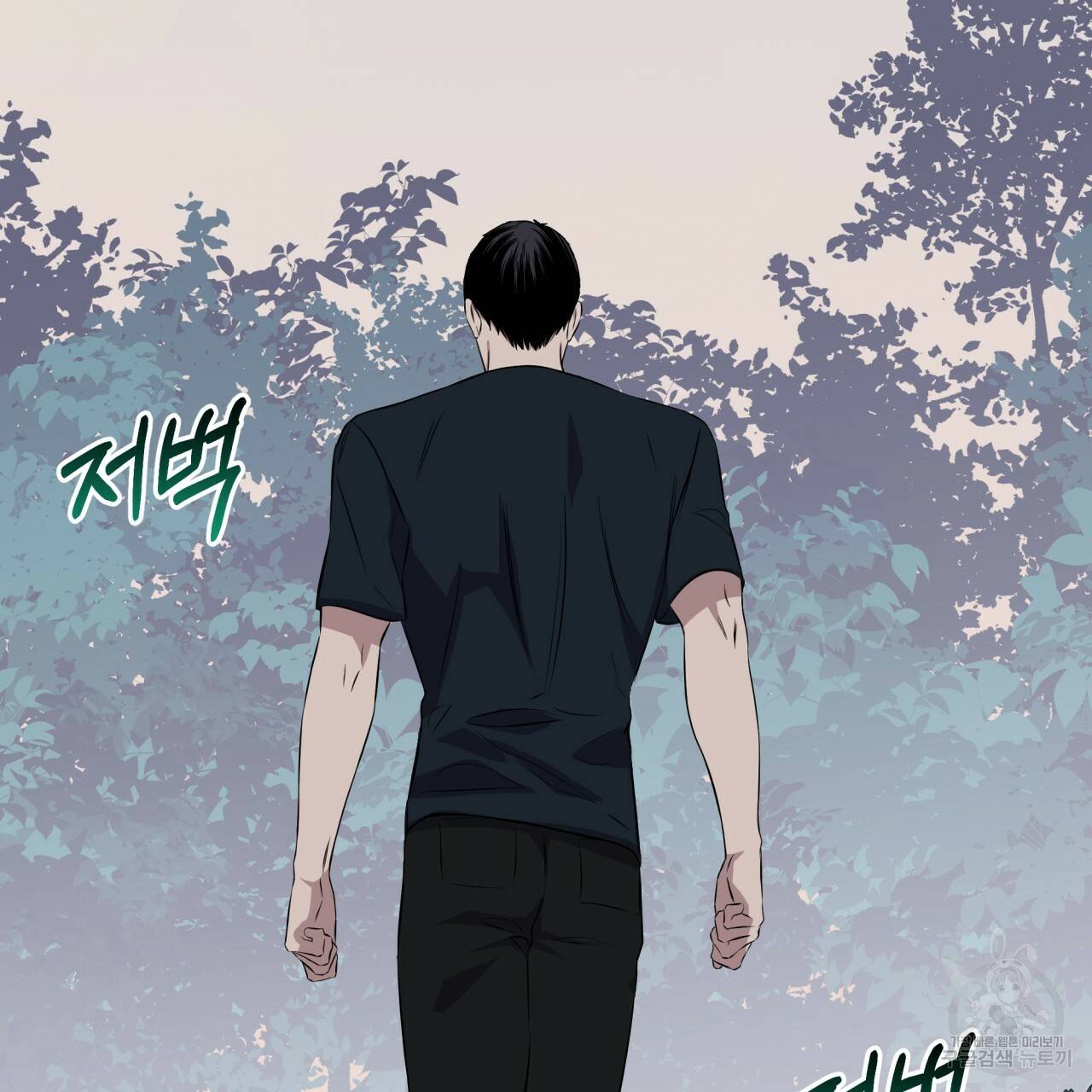 숲바다 16화 6
