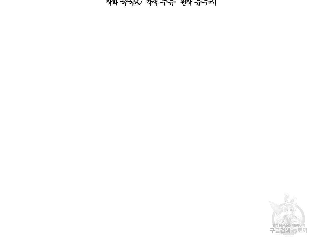 숲바다 16화 10