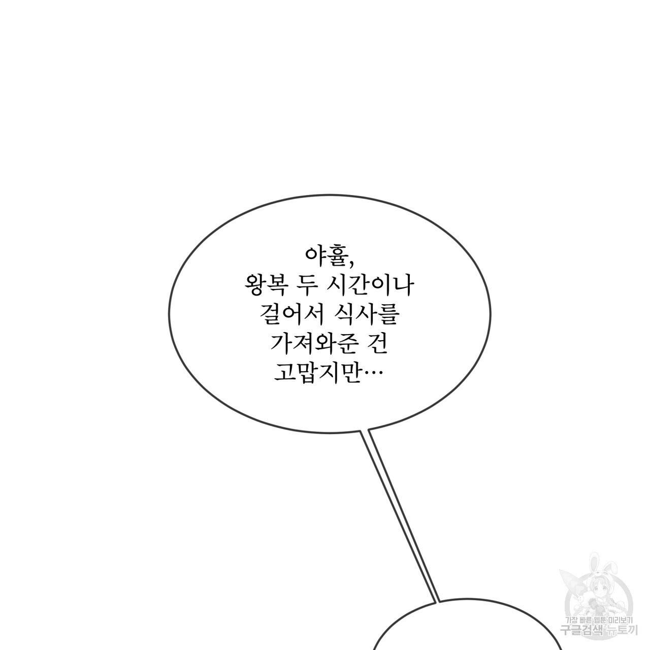 숲바다 16화 11