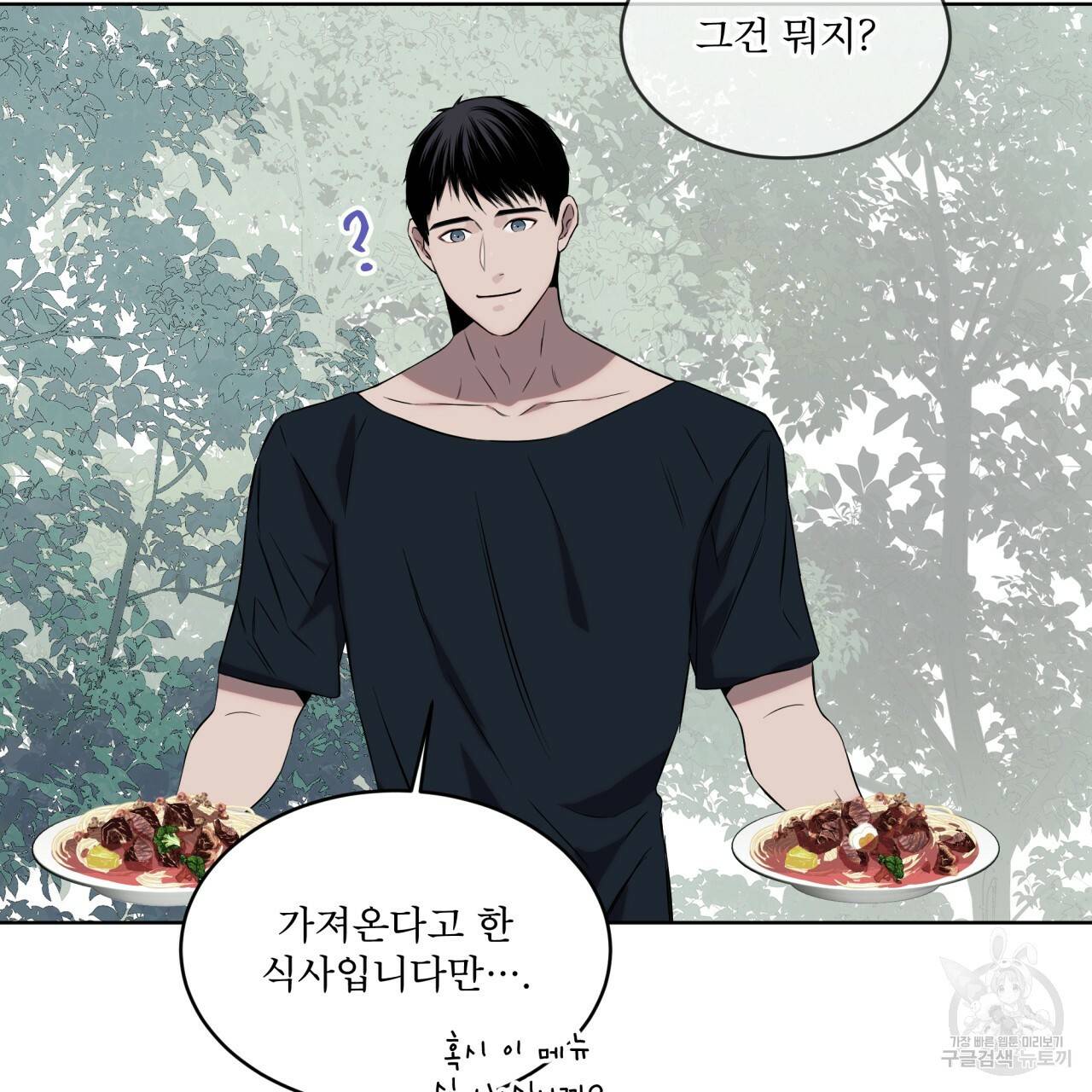 숲바다 16화 12