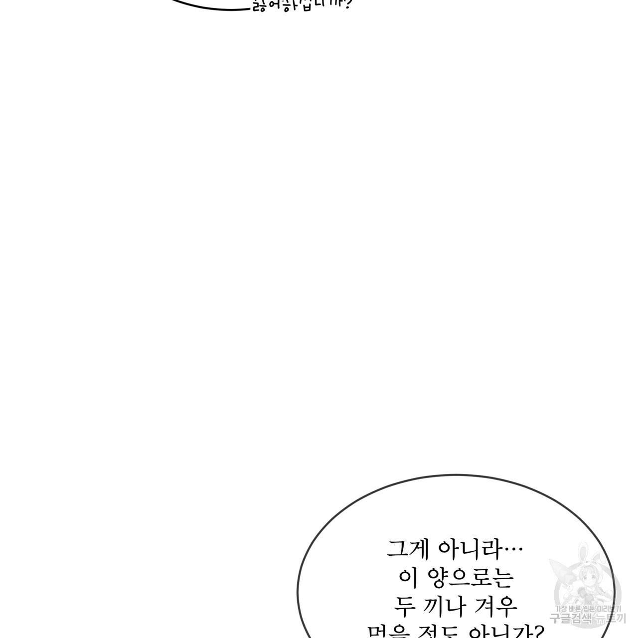숲바다 16화 13