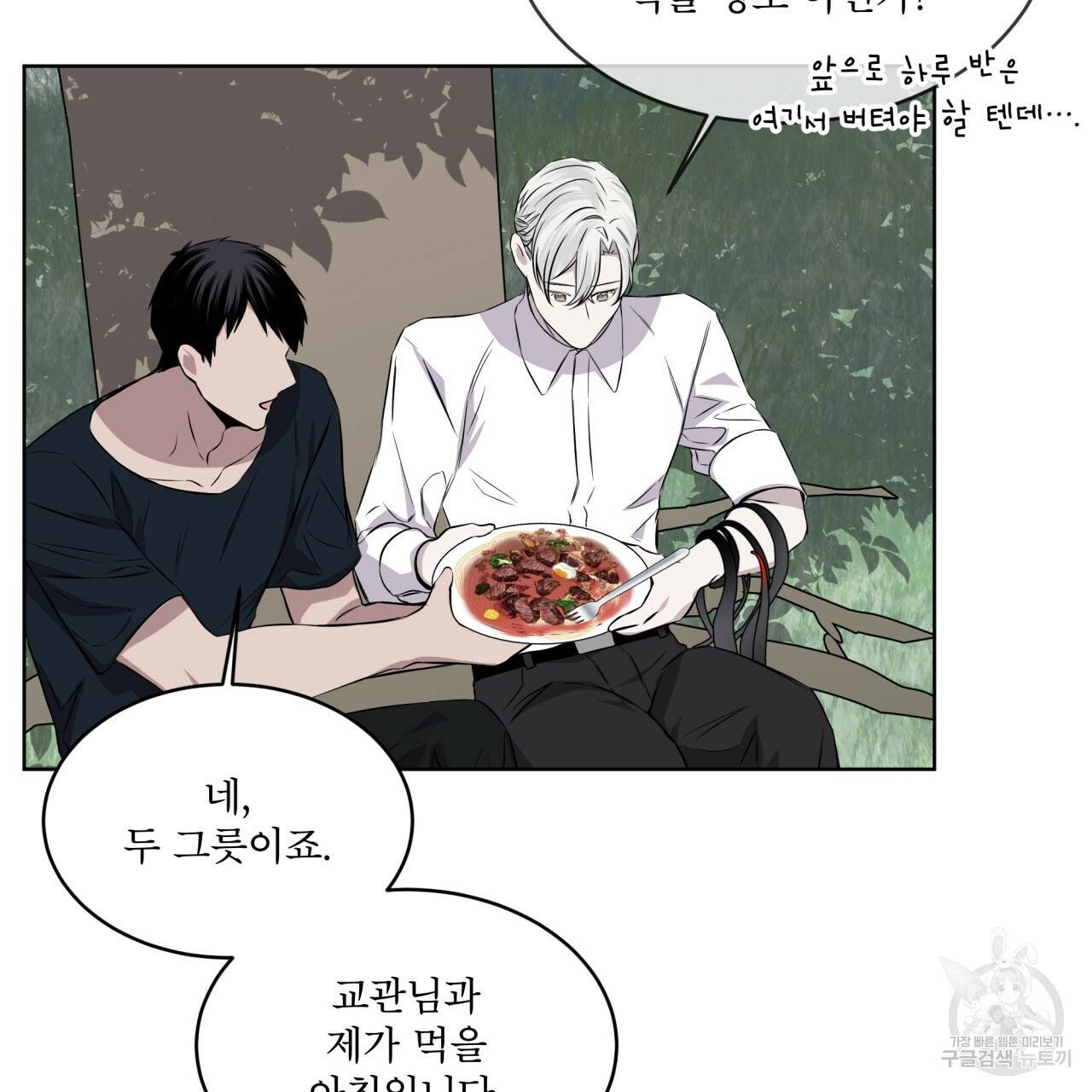 숲바다 16화 14