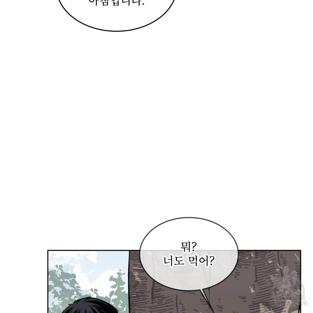 숲바다 16화 15
