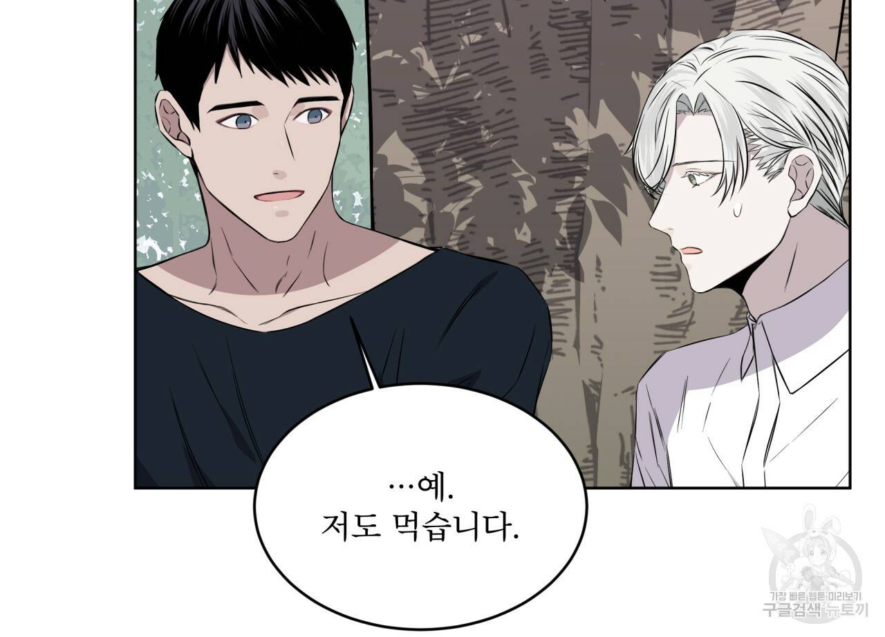숲바다 16화 16