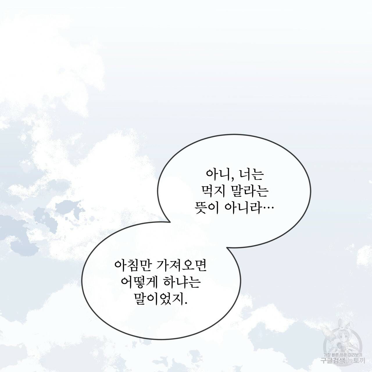 숲바다 16화 17