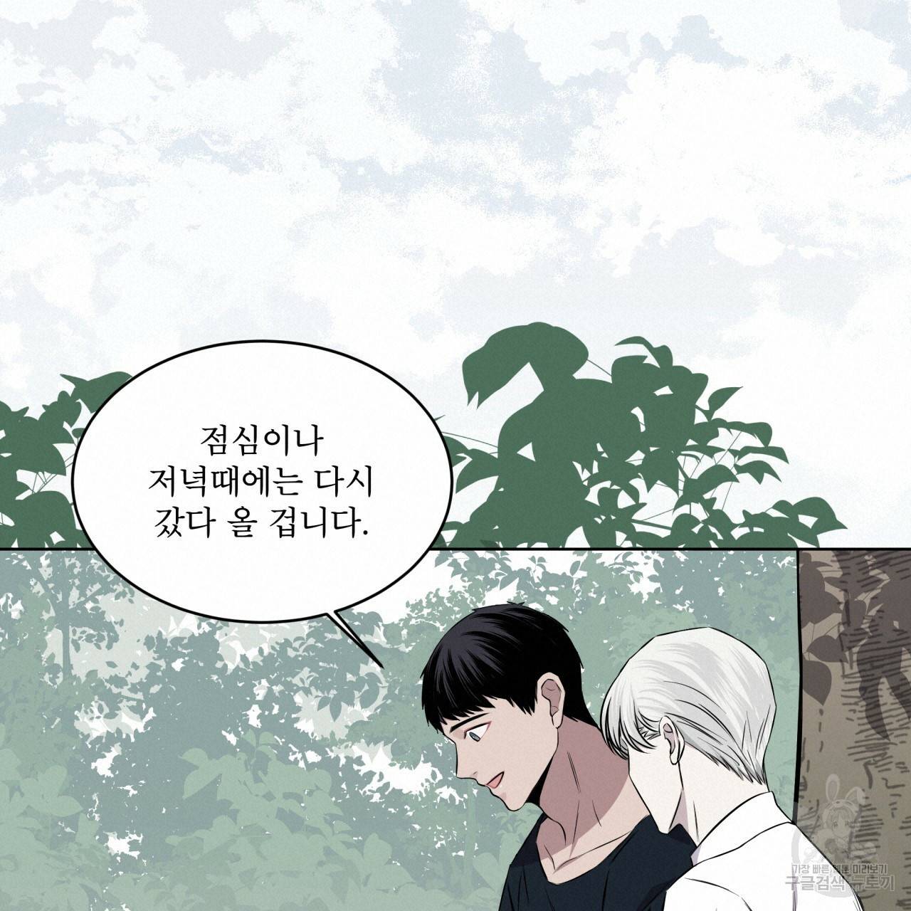 숲바다 16화 18