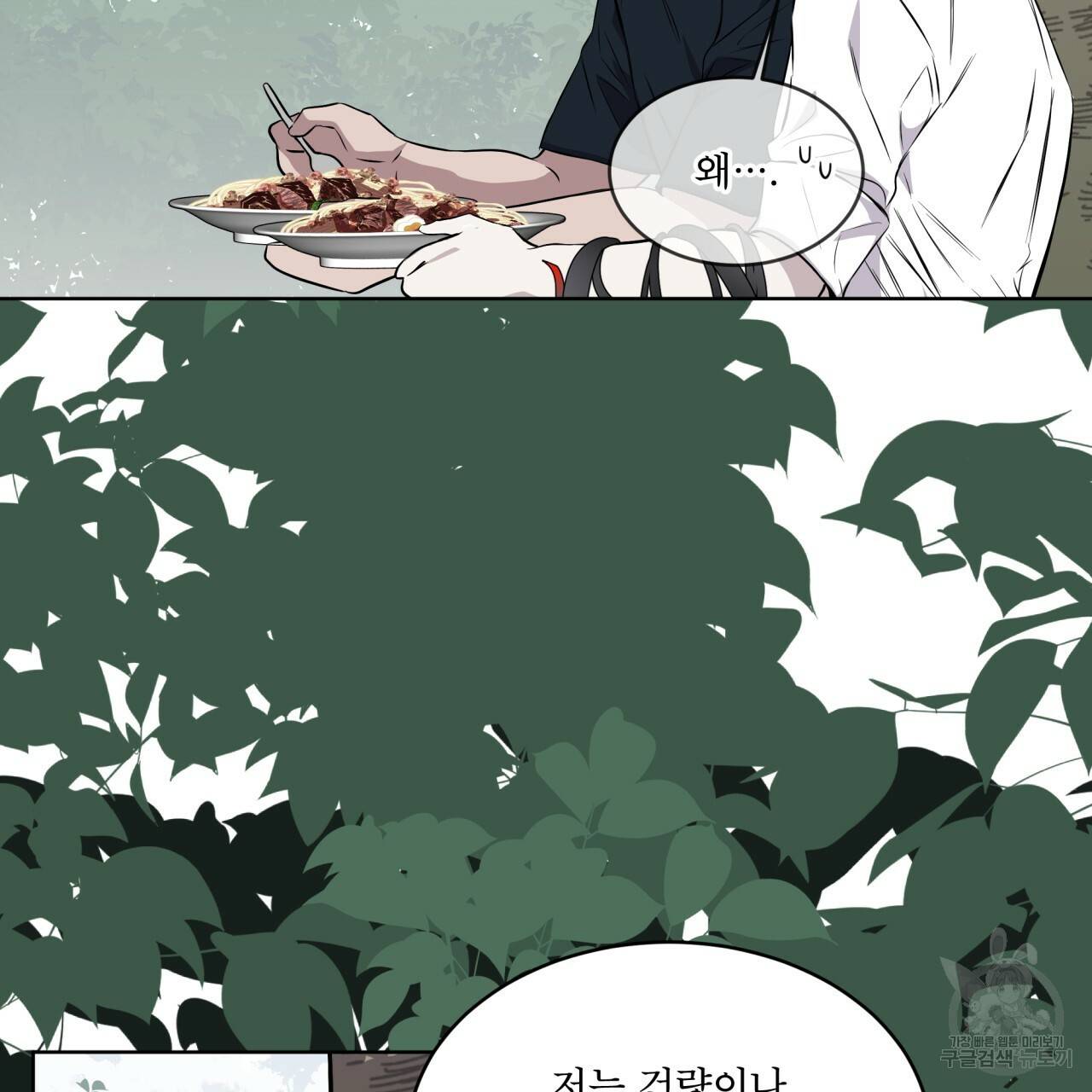 숲바다 16화 19