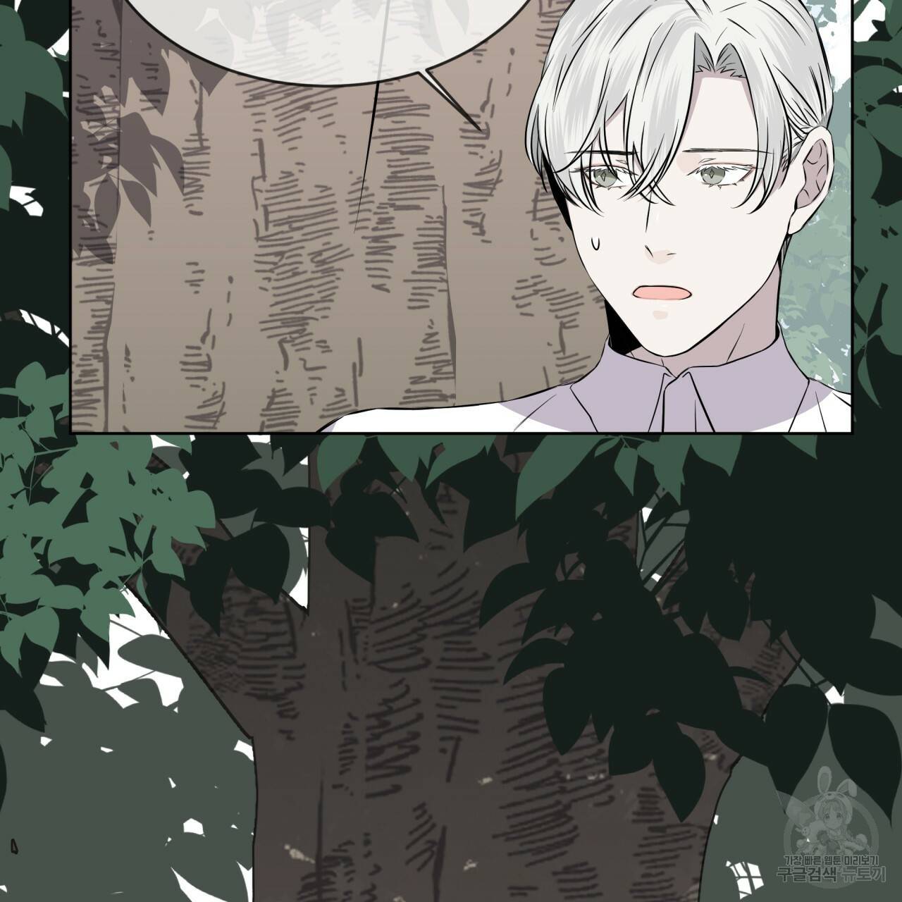 숲바다 16화 22