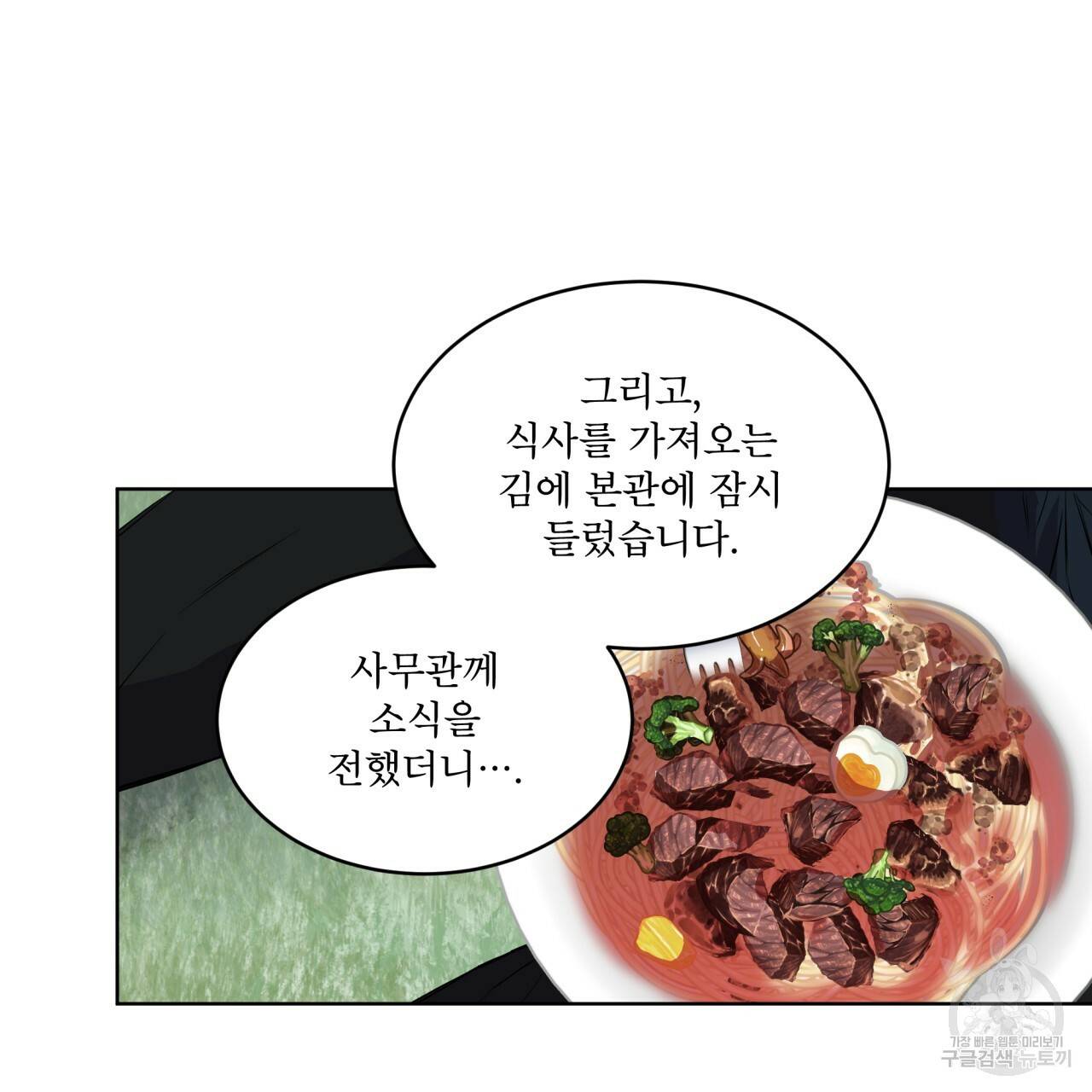 숲바다 16화 25