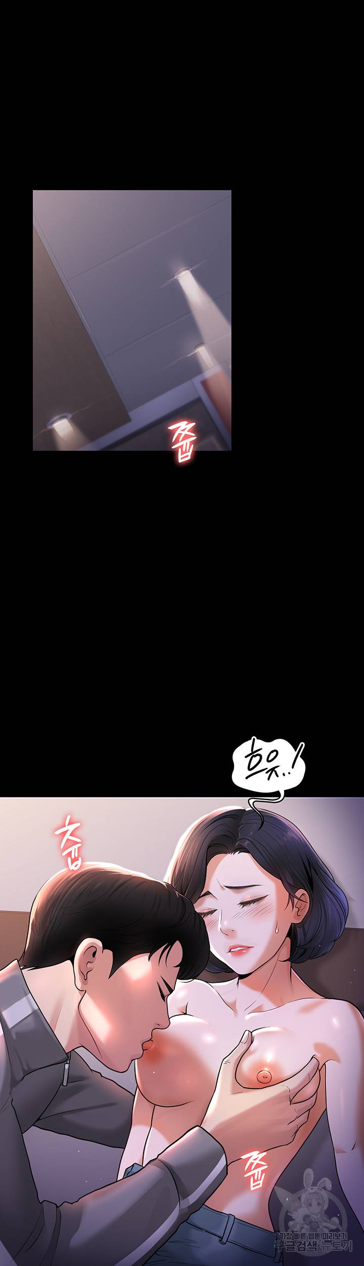 직장관리자 권한 25화 2