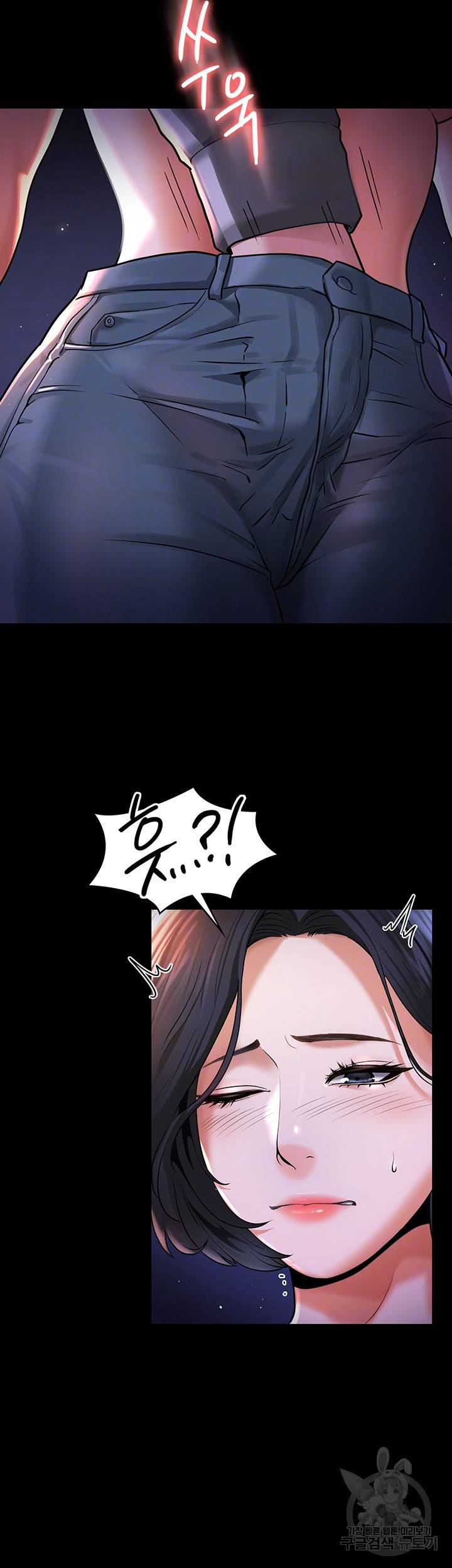 직장관리자 권한 25화 4
