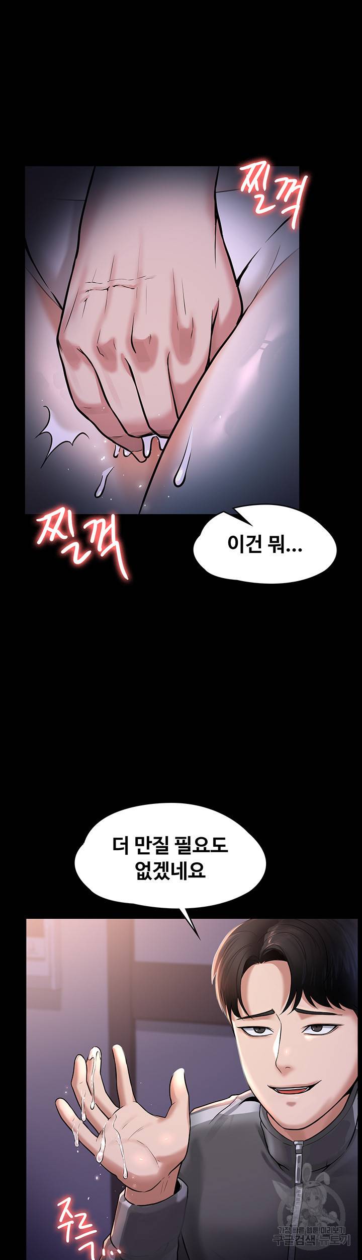직장관리자 권한 25화 5