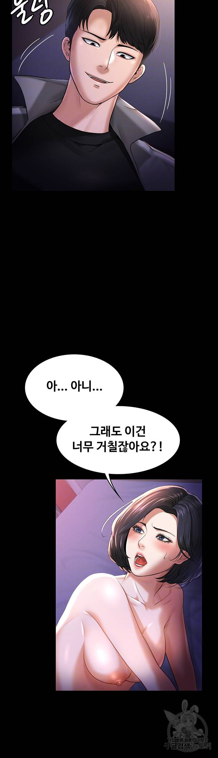 직장관리자 권한 25화 9