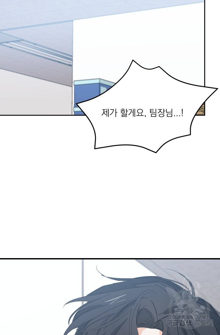 나인 투 나인 2화 2