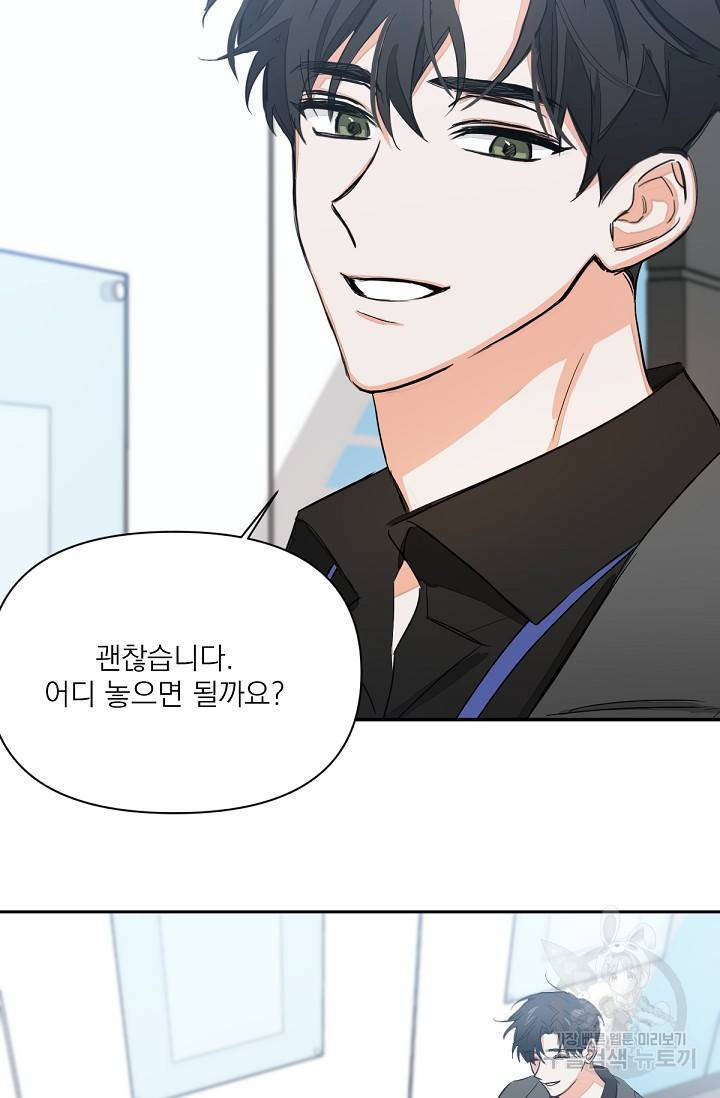 나인 투 나인 2화 3