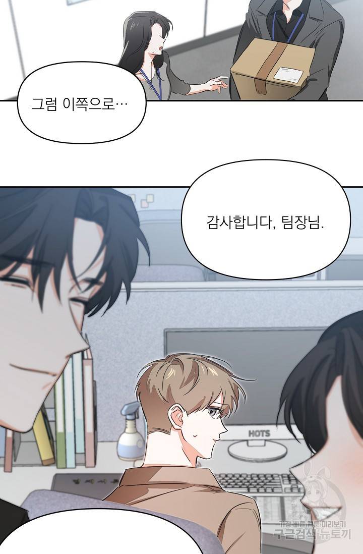 나인 투 나인 2화 4