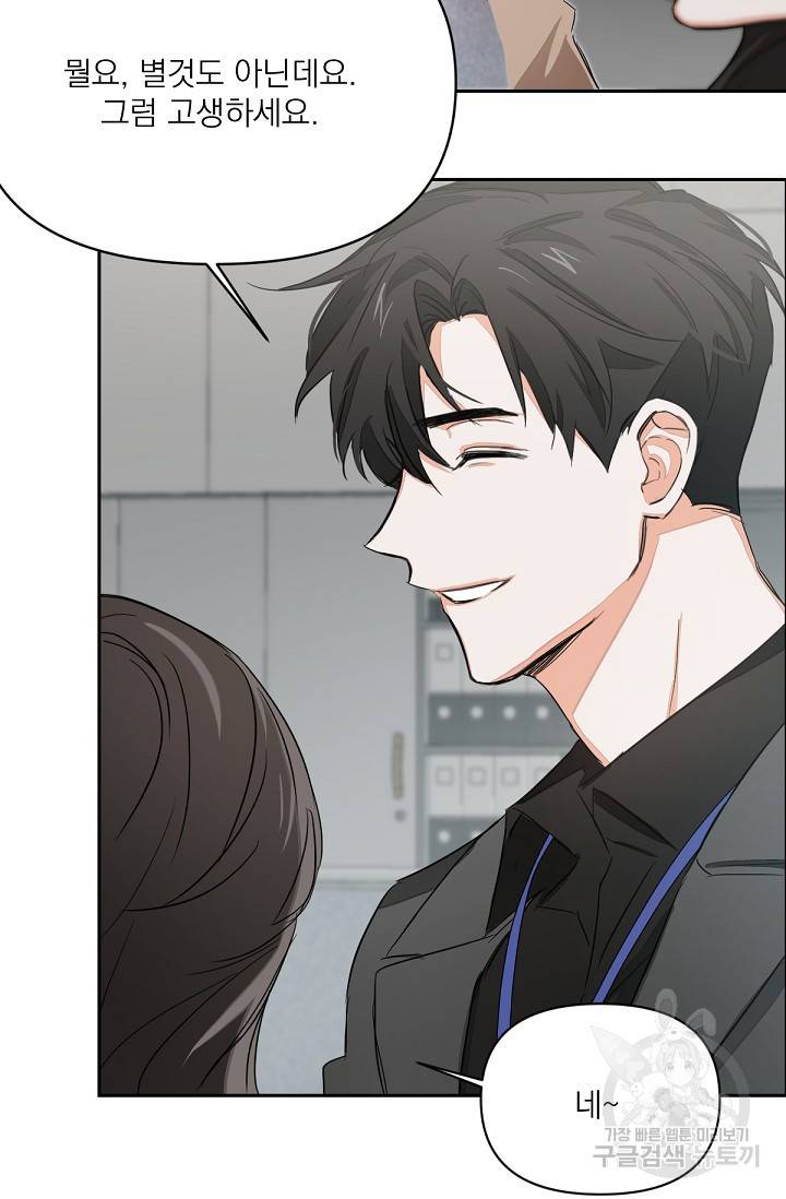 나인 투 나인 2화 5