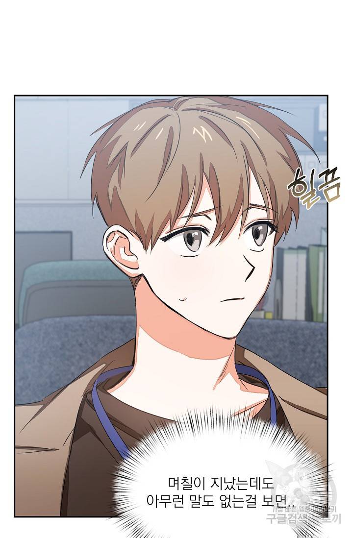 나인 투 나인 2화 6