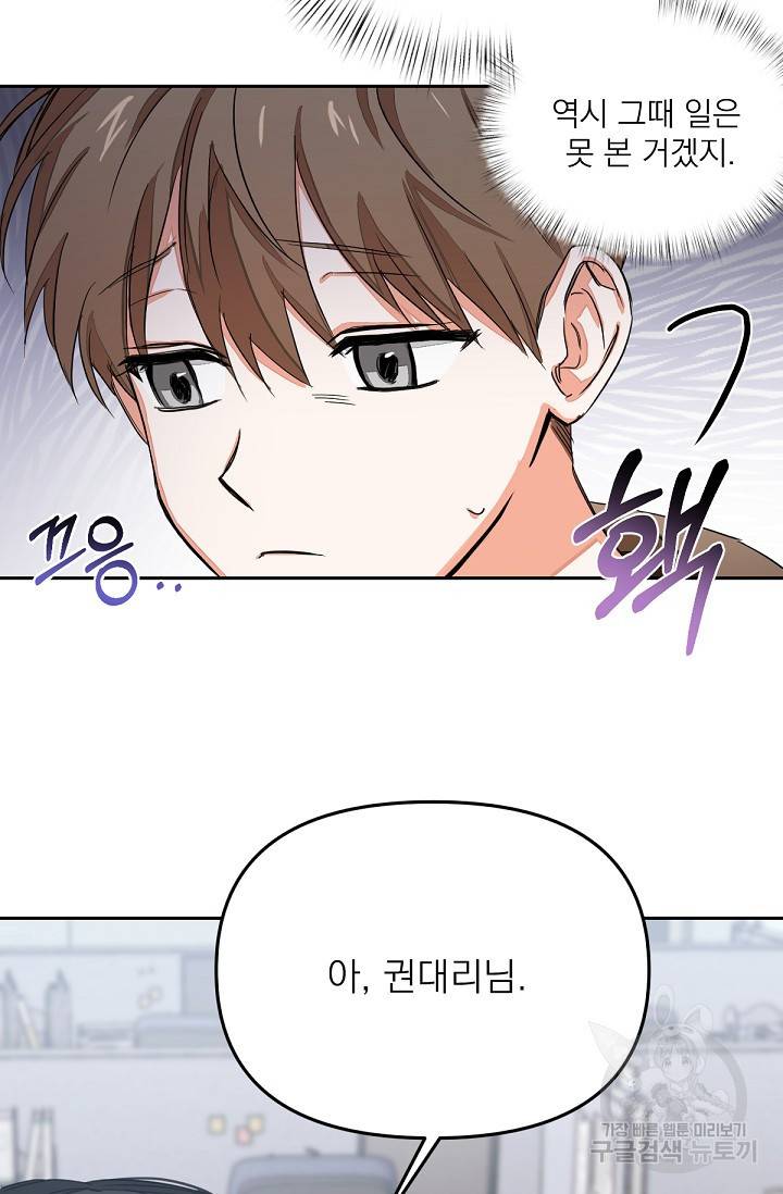 나인 투 나인 2화 7