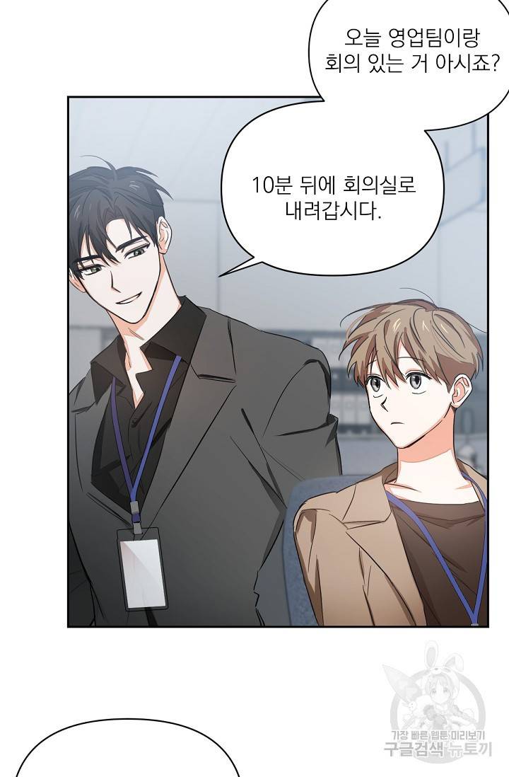 나인 투 나인 2화 9