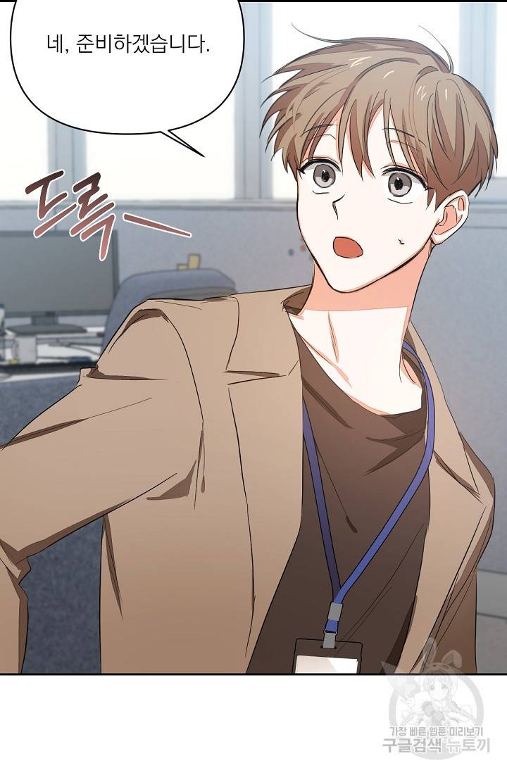 나인 투 나인 2화 10