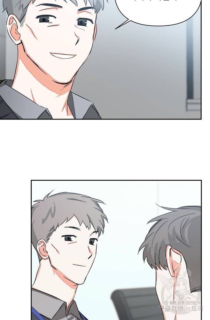 나인 투 나인 2화 13