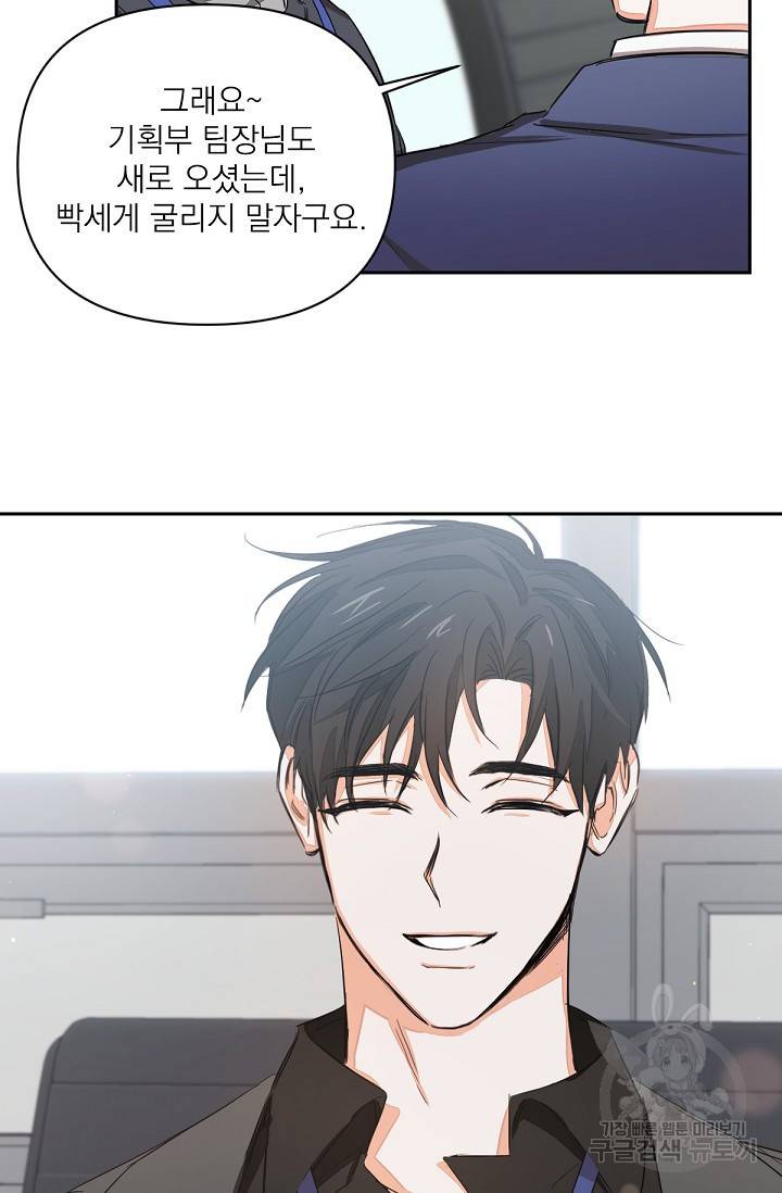 나인 투 나인 2화 14