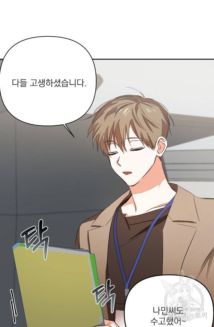 나인 투 나인 2화 16
