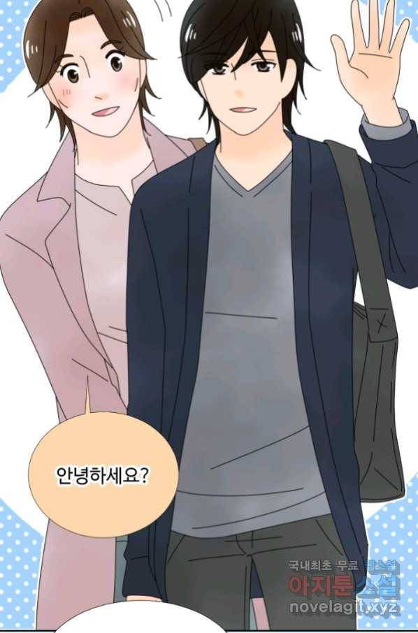 오늘 밤 어때? 138화 4