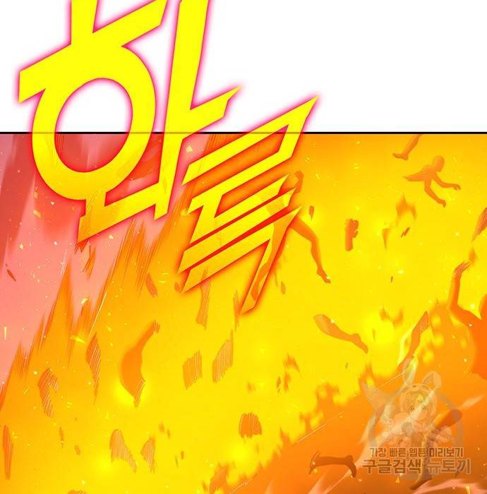 엑스애쉬 51화 2
