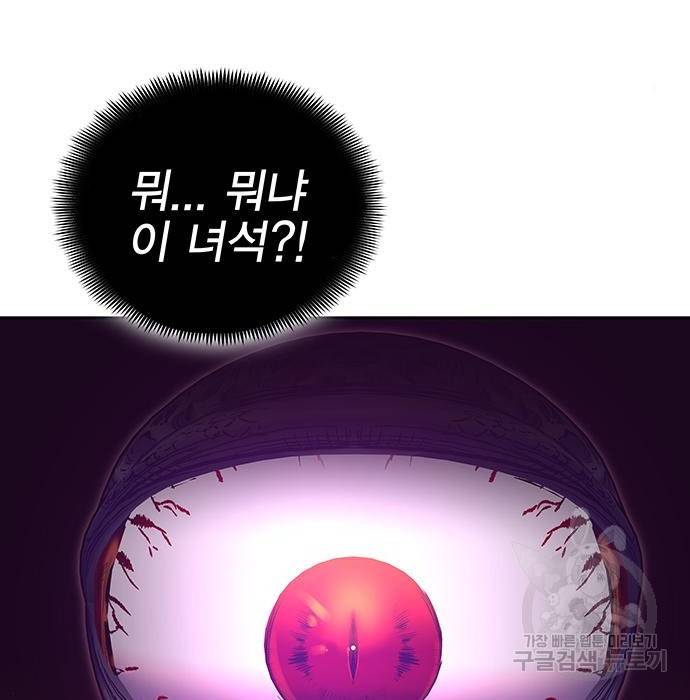 엑스애쉬 51화 7